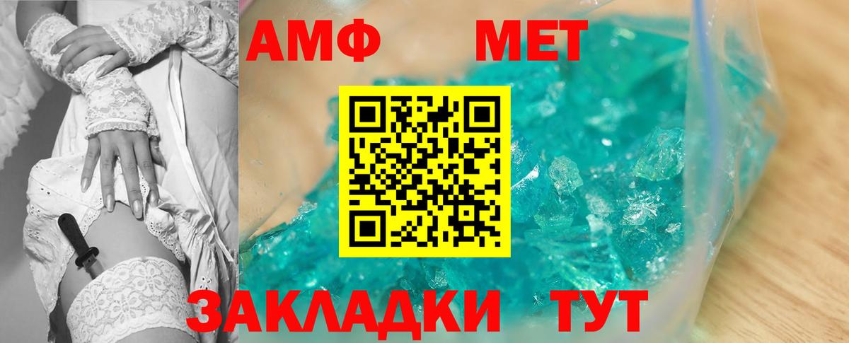 АМФЕТАМИН 97% Чусовой