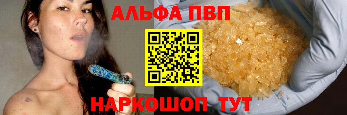 купить наркотики сайты  Вход с VPN  Alpha-PVP СК  Чусовой  Alfa_PVP мука  Alpha PVP VHQ 