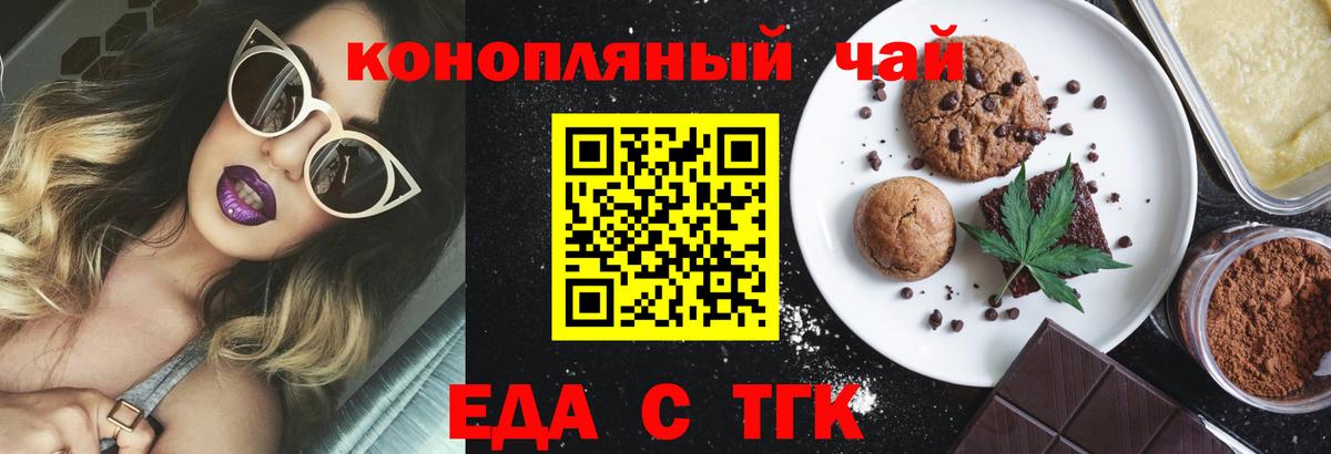 Чусовой  Canna-Cookies конопля  Вход с VPN 