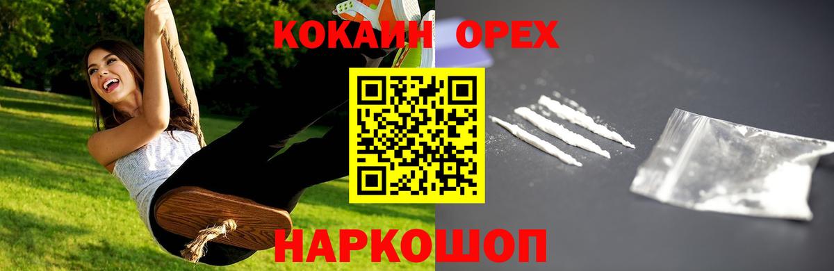 COCAIN 99% Чусовой
