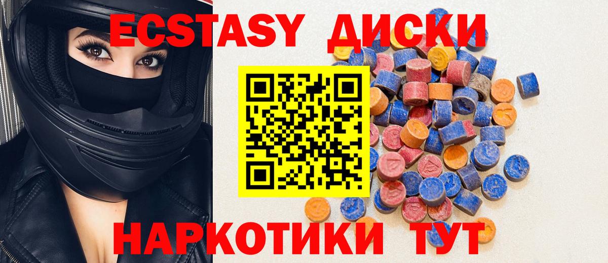 Ecstasy  Вход с VPN  Чусовой  Ecstasy MDMA 
