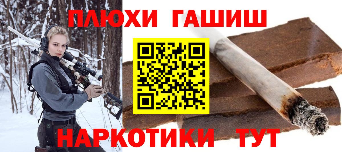 ГАШ индика сатива  ГАШ хэш  Вход с VPN  где найти   Чусовой 