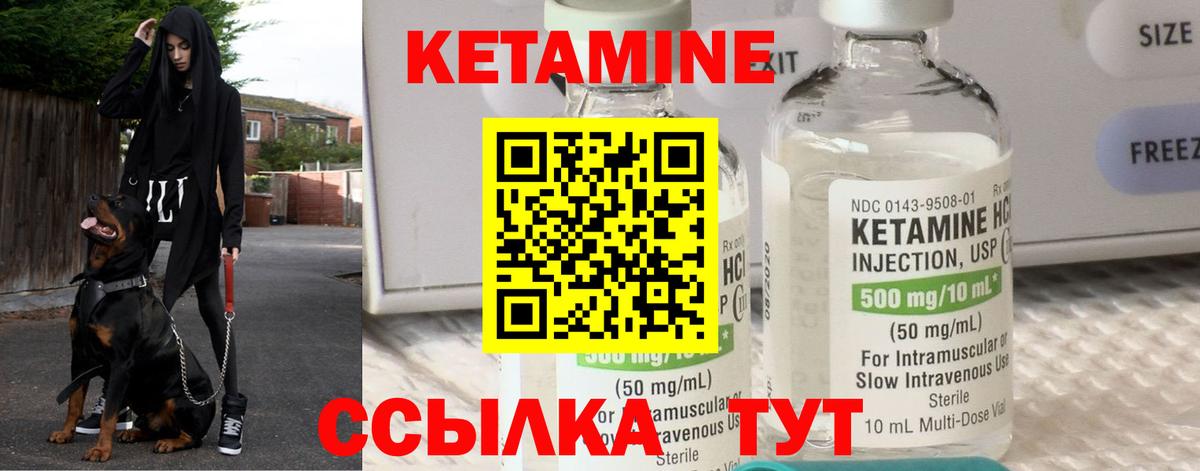 Кетамин VHQ  Вход с VPN  Чусовой 