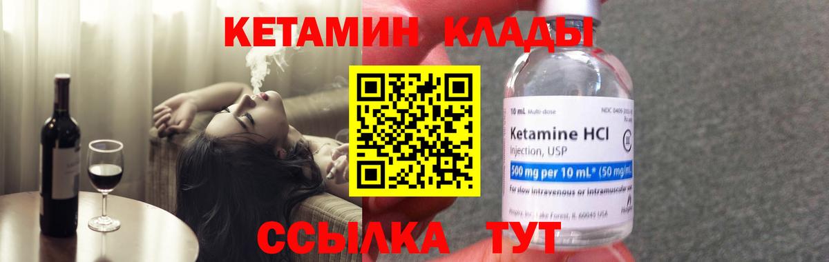 Кетамин VHQ Чусовой