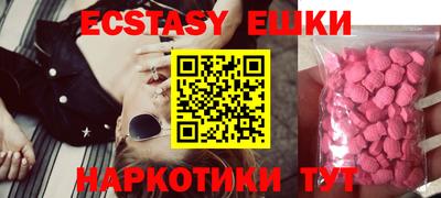 экстази Донецк