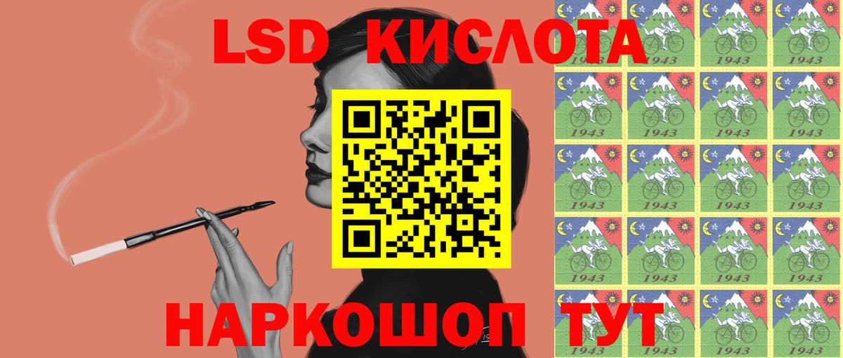 ЛСД экстази кислота Чусовой