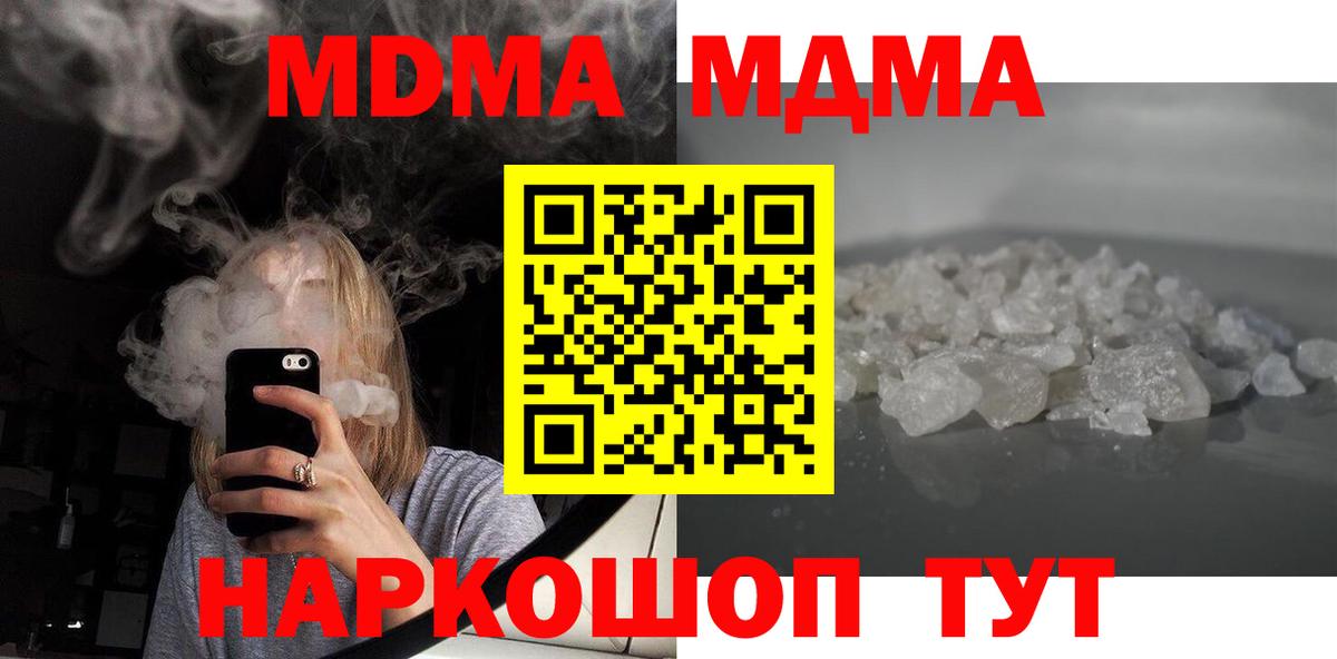 МДМА кристаллы Чусовой