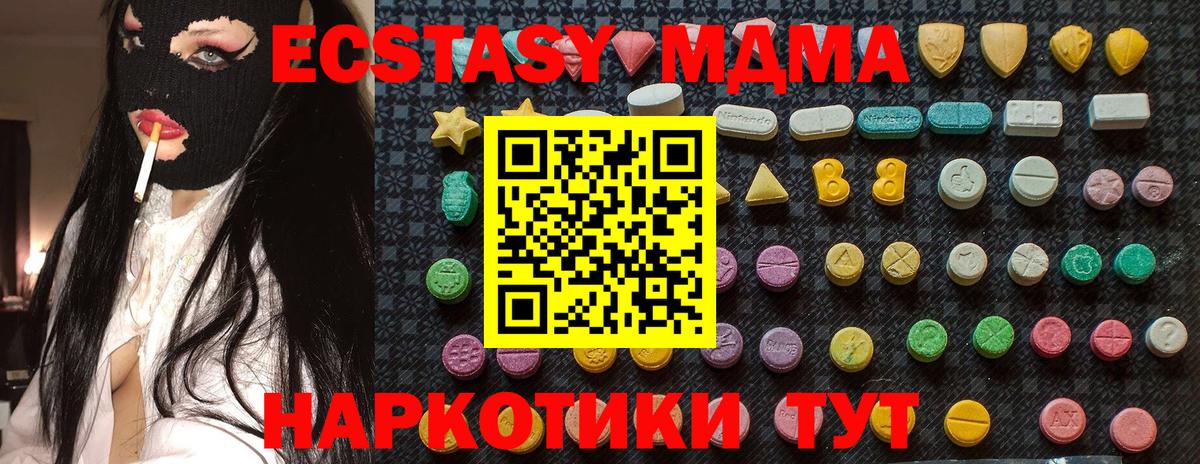 Чусовой  МДМА VHQ  Вход с VPN  MDMA crystal 