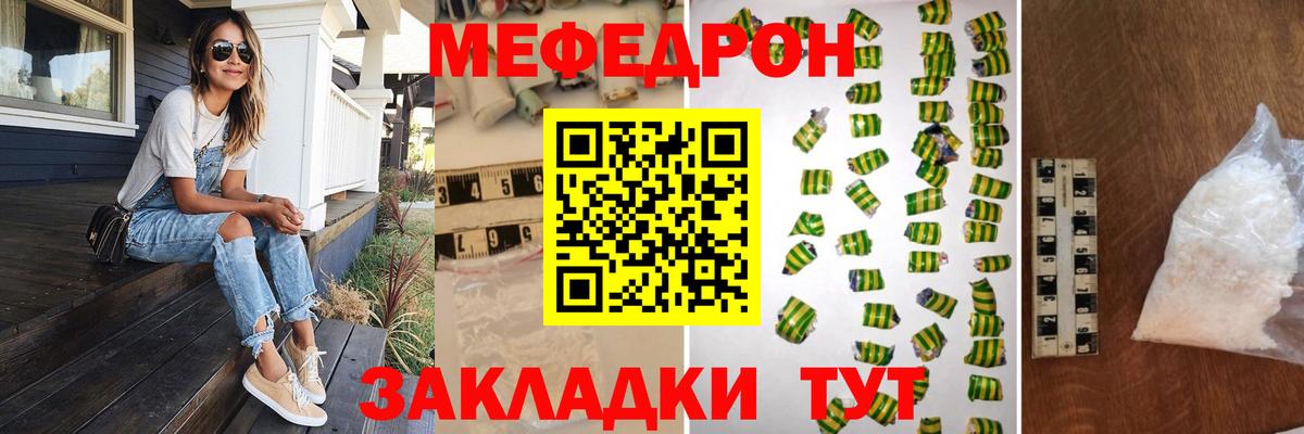 МЯУ-МЯУ  Вход с VPN  Чусовой  МЯУ-МЯУ VHQ  МЯУ-МЯУ мука 