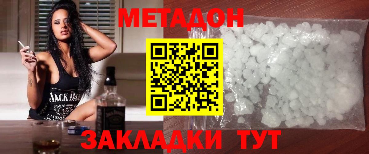 МЕТАДОН мёд  Вход с VPN  Чусовой 