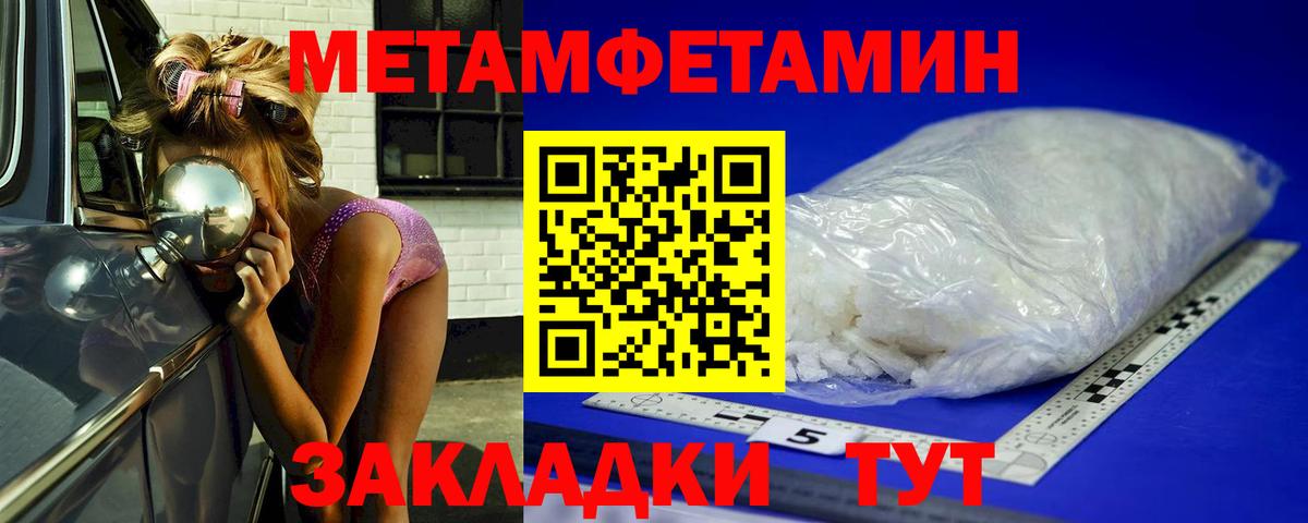 Чусовой  Первитин кристалл  Первитин  Вход с VPN 