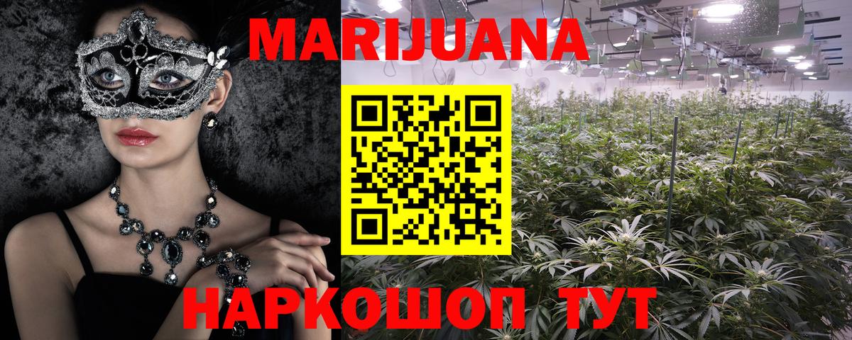 Марихуана индика  Каннабис White Widow  Вход с VPN  Конопля OG Kush  Чусовой 